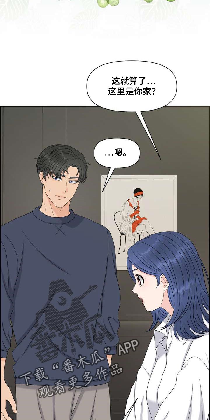 第52章：刮目相看10