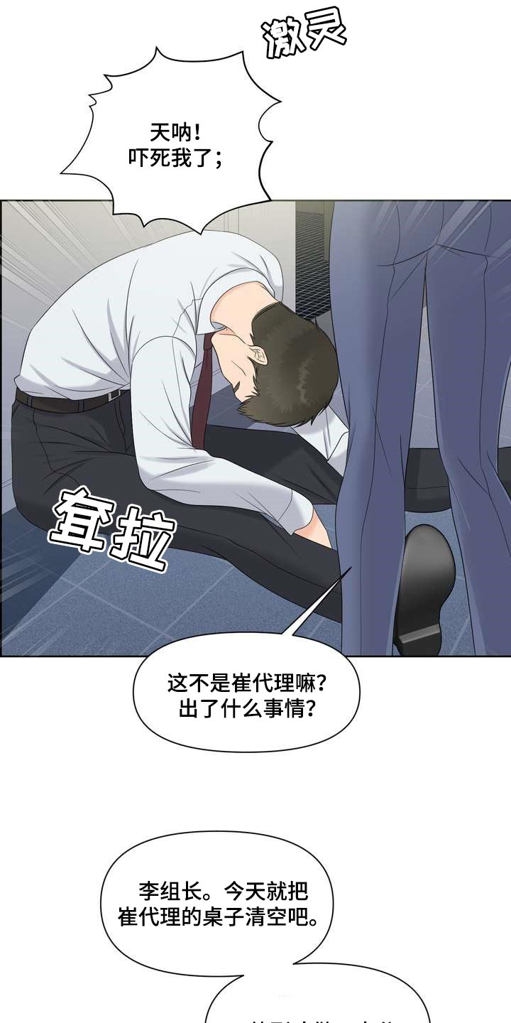 第43章：诱发的因素15