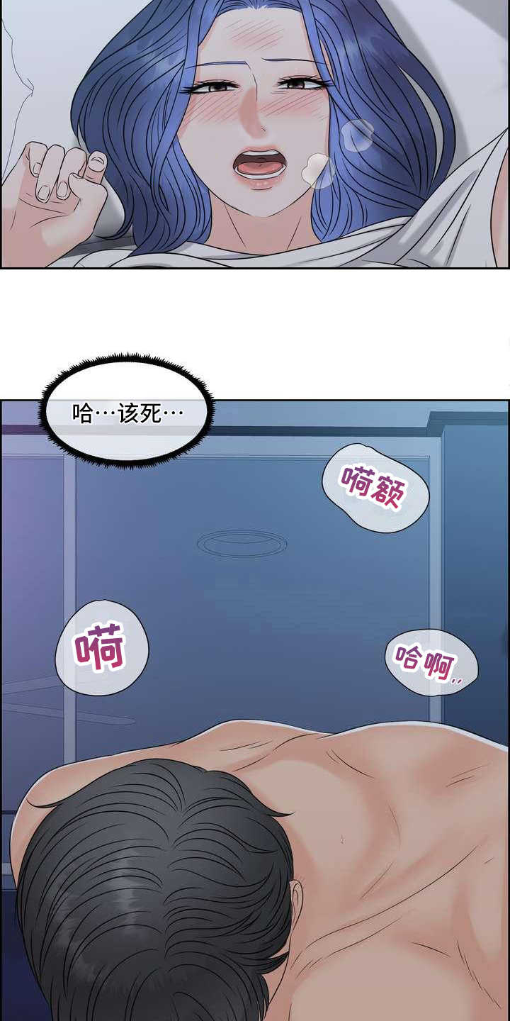 第21章：要疯了10