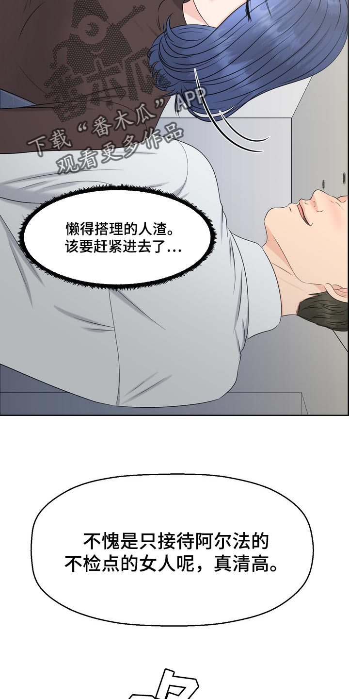 第42章：骚扰17
