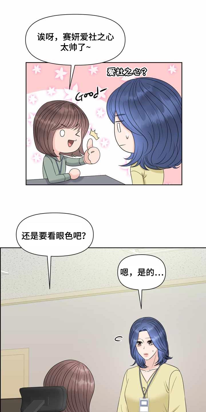 第26章：氛围16