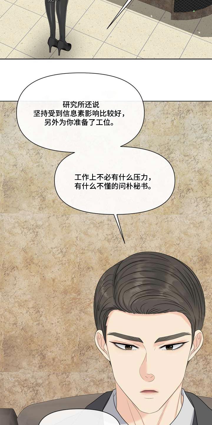 第97章：什么好处2