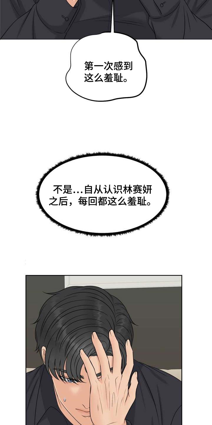 第44章：再也忍不住了15