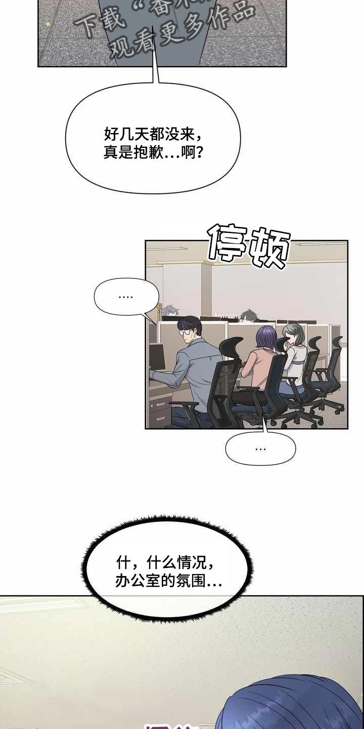 第26章：氛围9