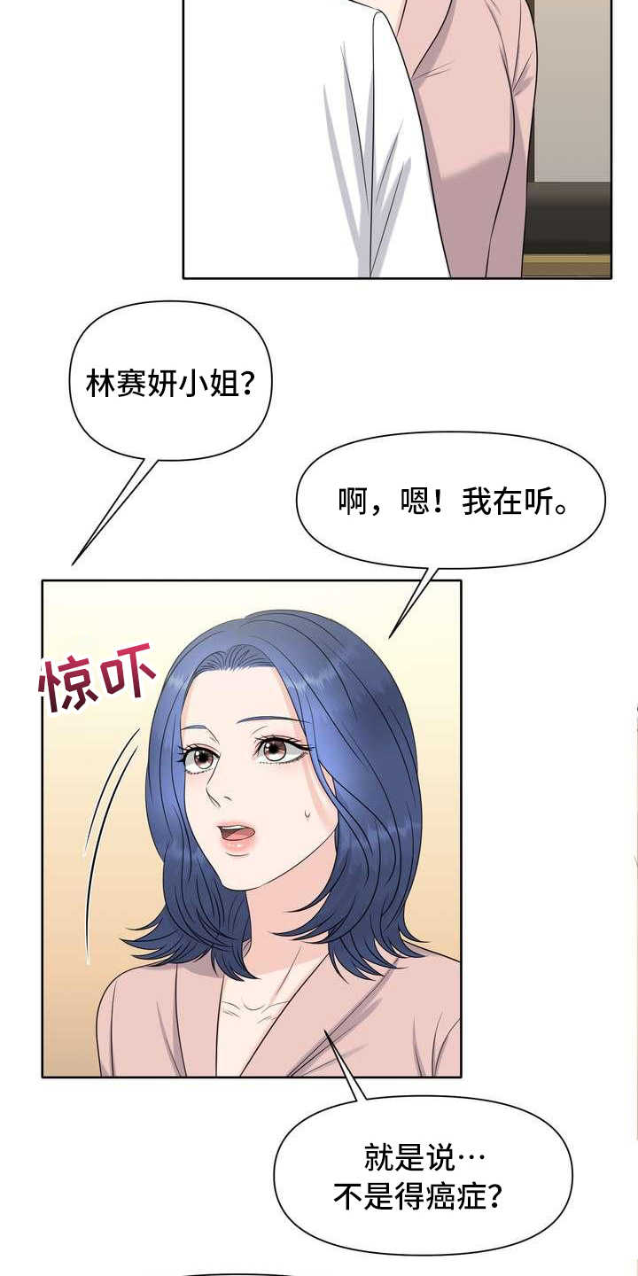 第3章：欧米伽10