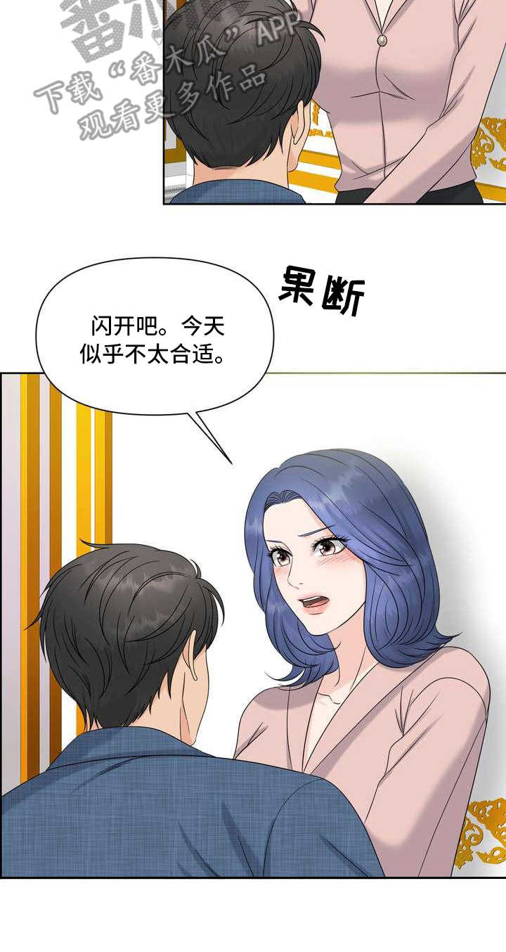 第11章：拒绝20