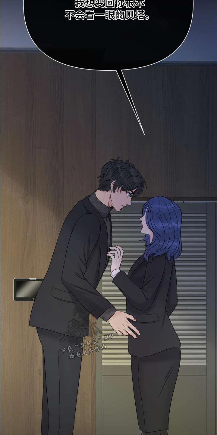 第123章：我错了7
