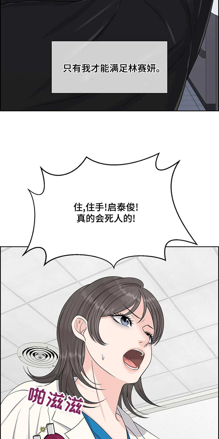 第75章：掐住23