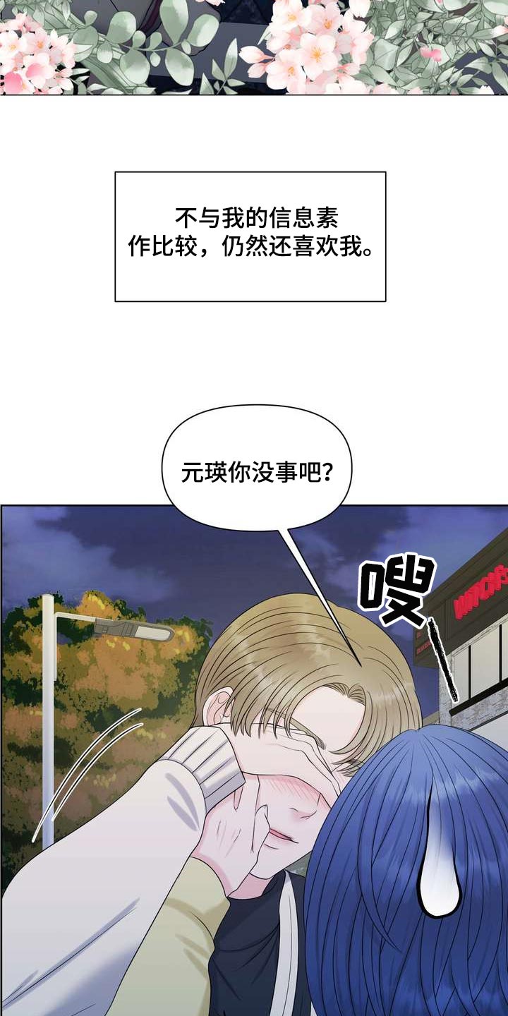 第31章：绝不会让给别人28