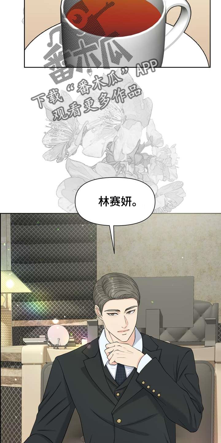 第60章：奇怪的感觉25