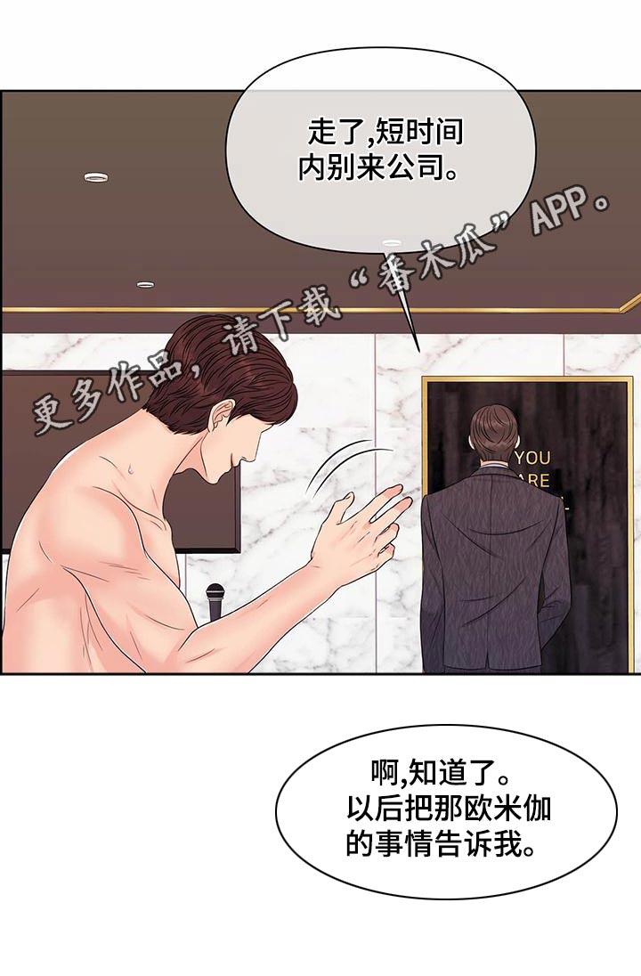 第84章：戒备19