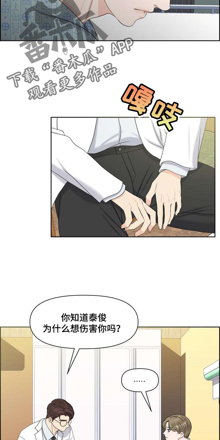第53章：混乱8