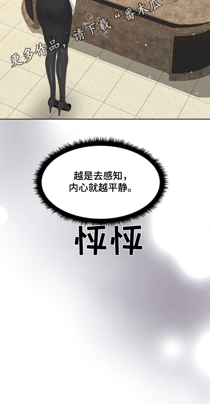 第96章：感知23