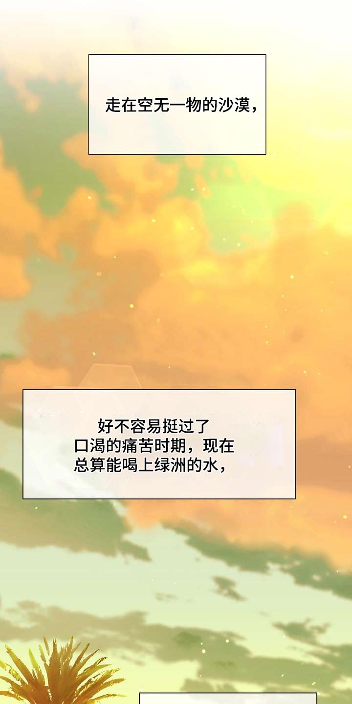 第125章：你真是13