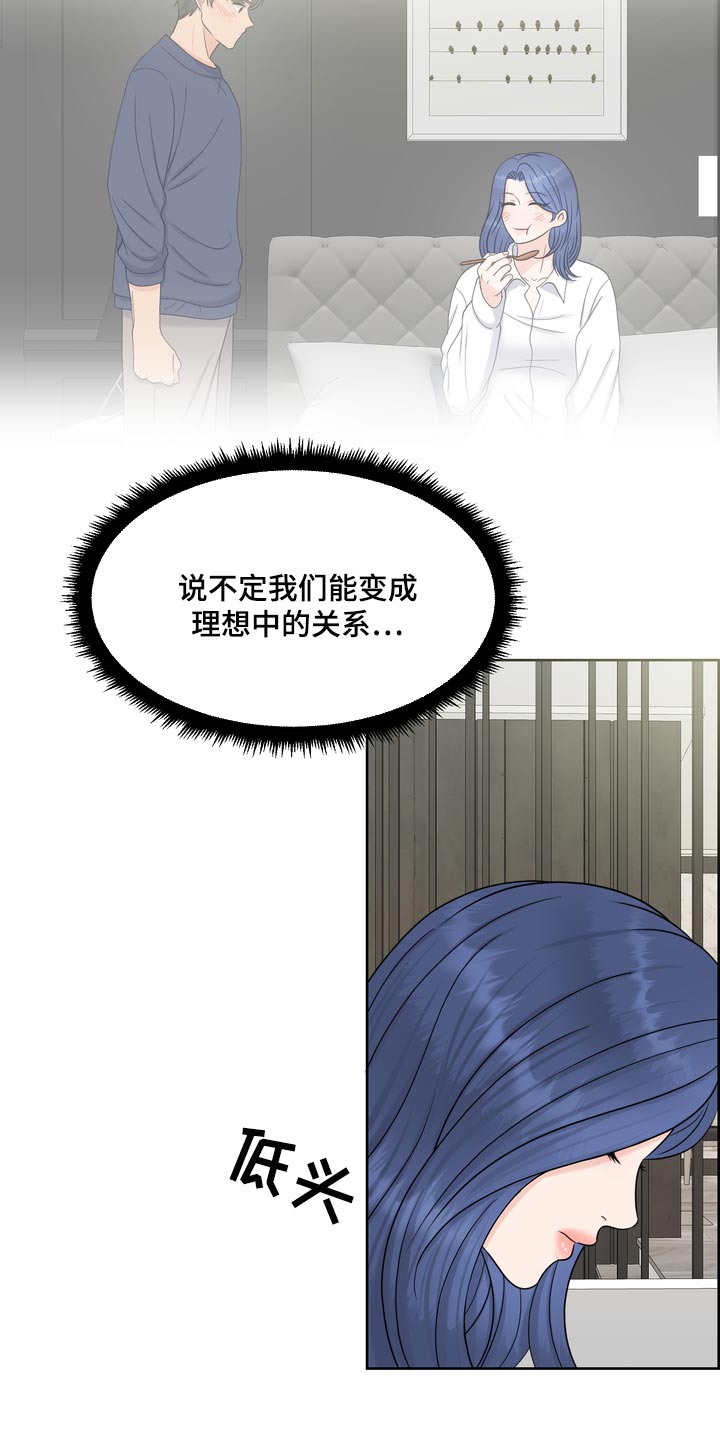 第55章：没意义22