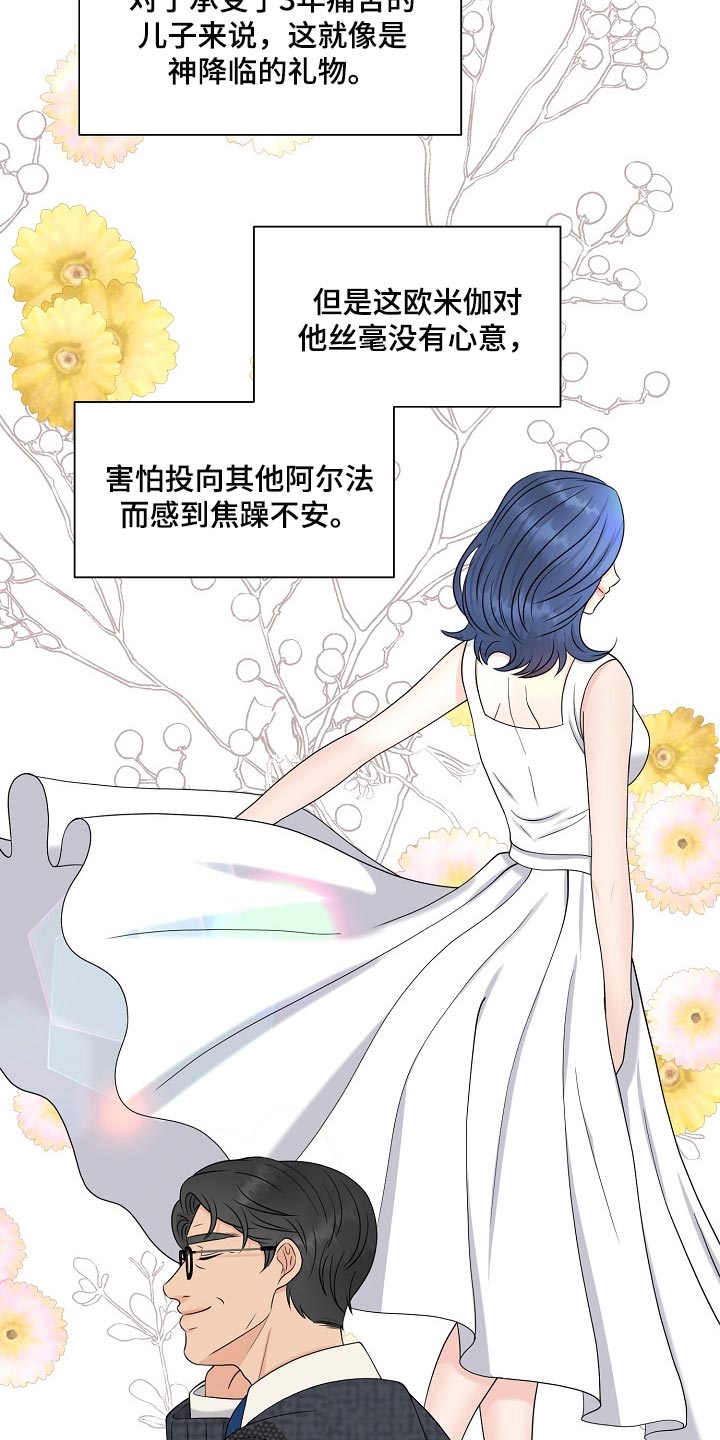 第38章：互相了解阶段9