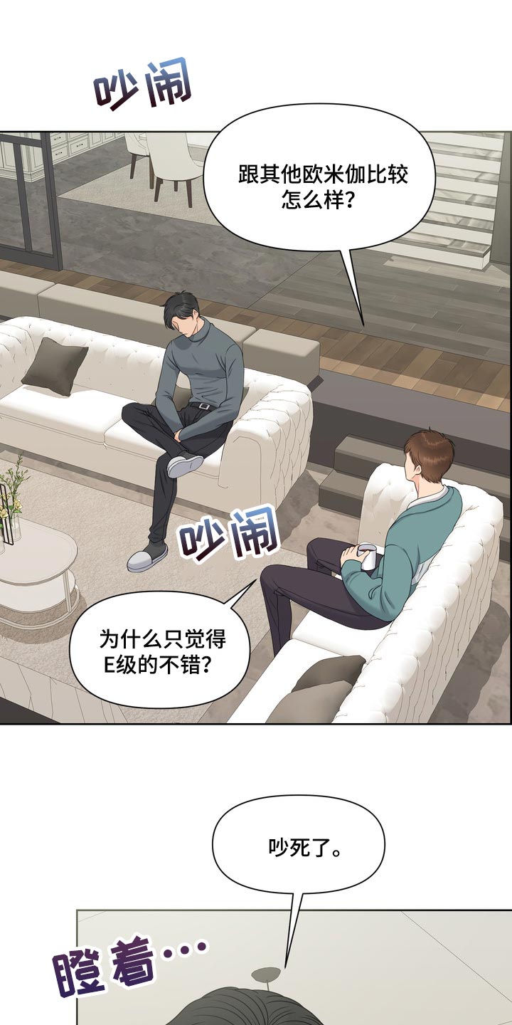 第41章：聚会2