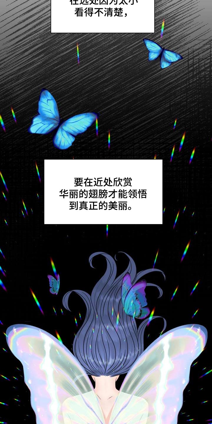 第58章：忍不住担心19