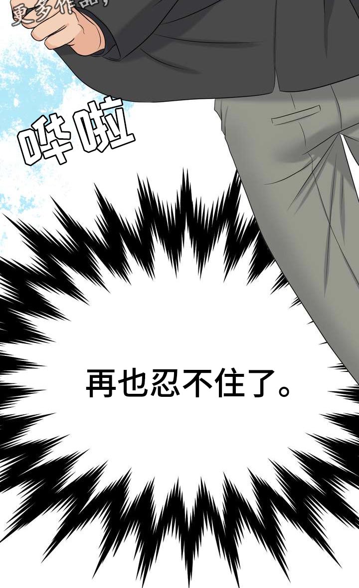 第44章：再也忍不住了20