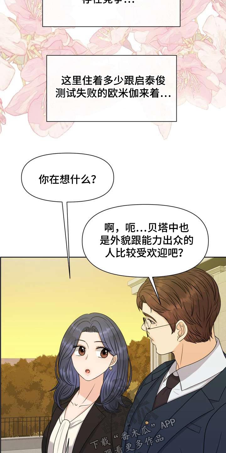 第64章：保护你10