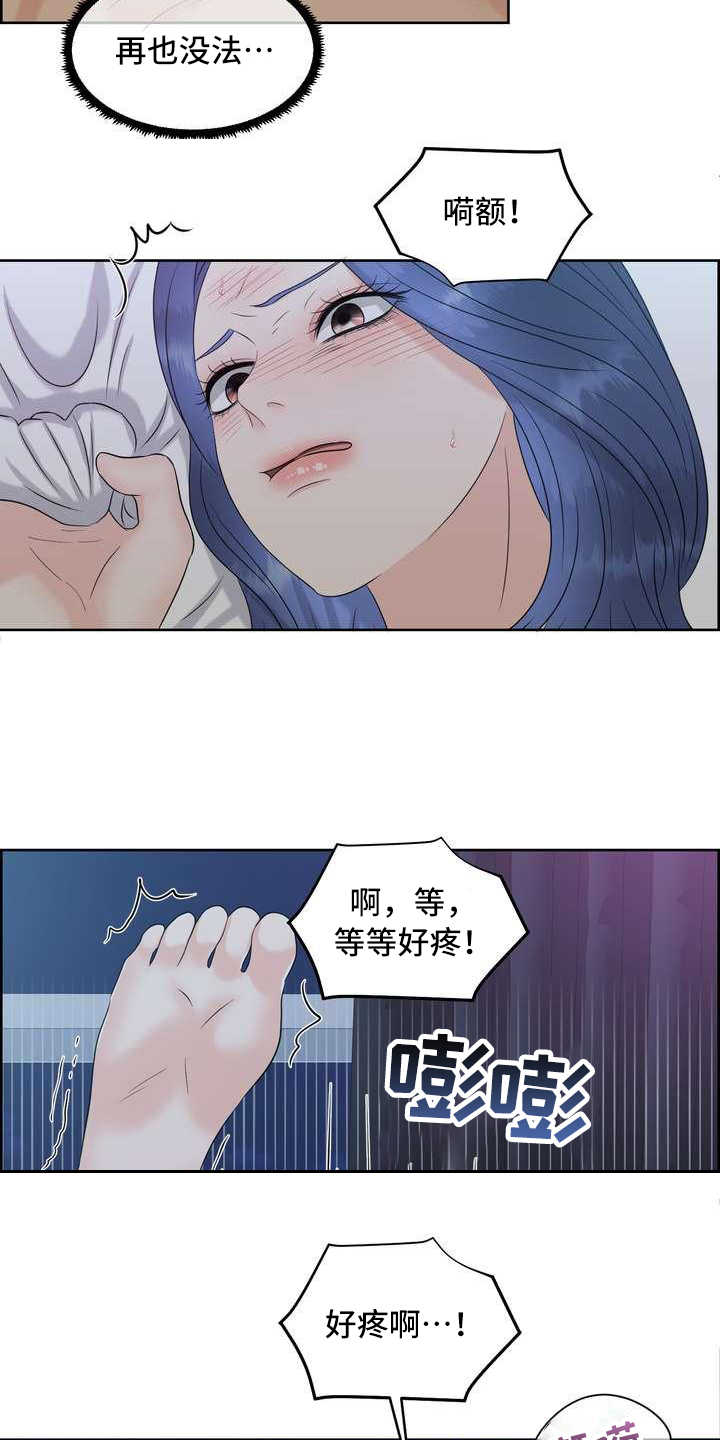 第21章：要疯了13