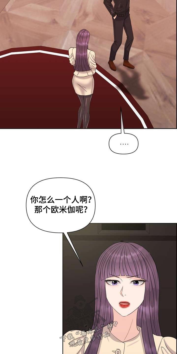 第71章：闻一下2