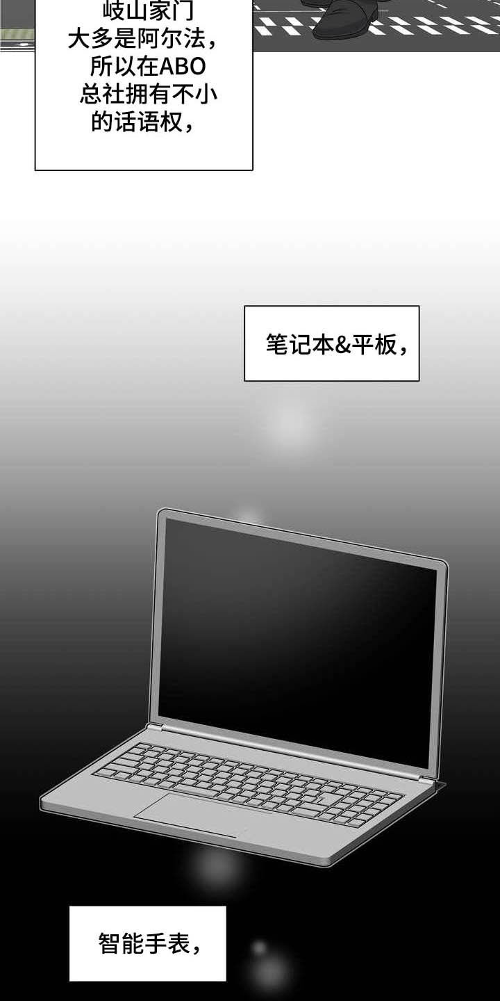 第25章：得负责9