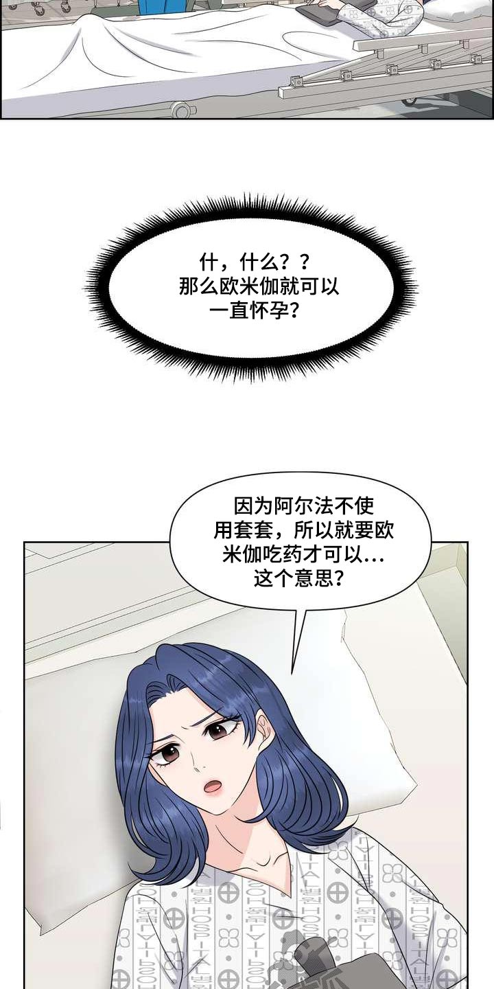 第89章：怎么样8