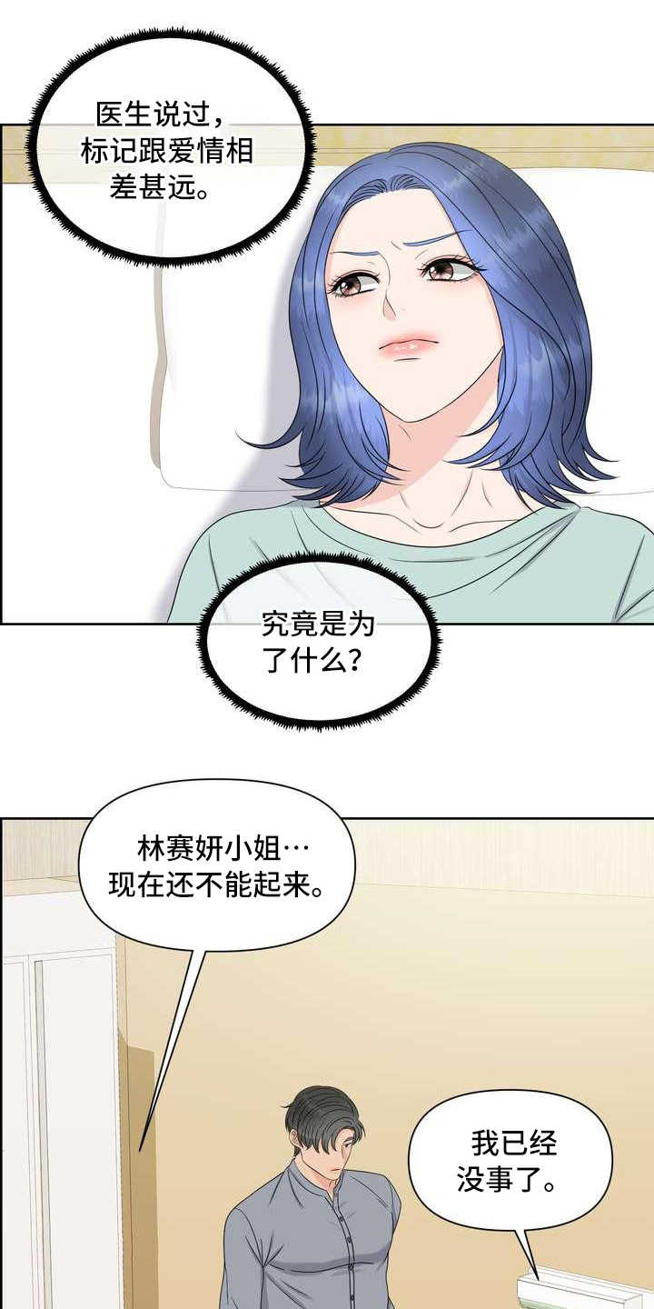 第23章：不记得了6
