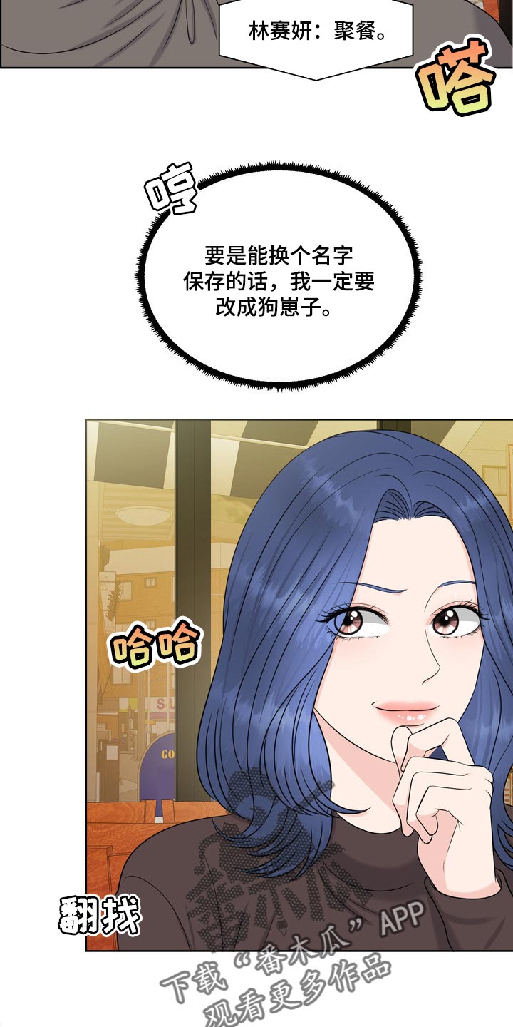 第42章：骚扰3