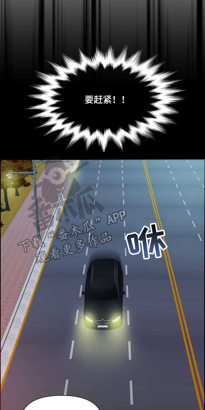 第18章：发作17