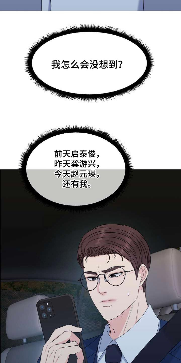 第68章：特殊性21
