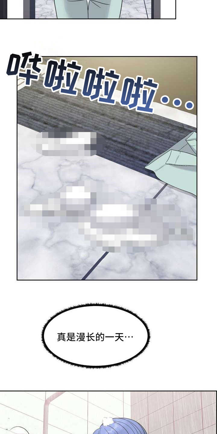 第17章：疲惫15