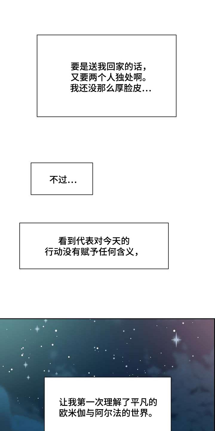 第112章：含义8