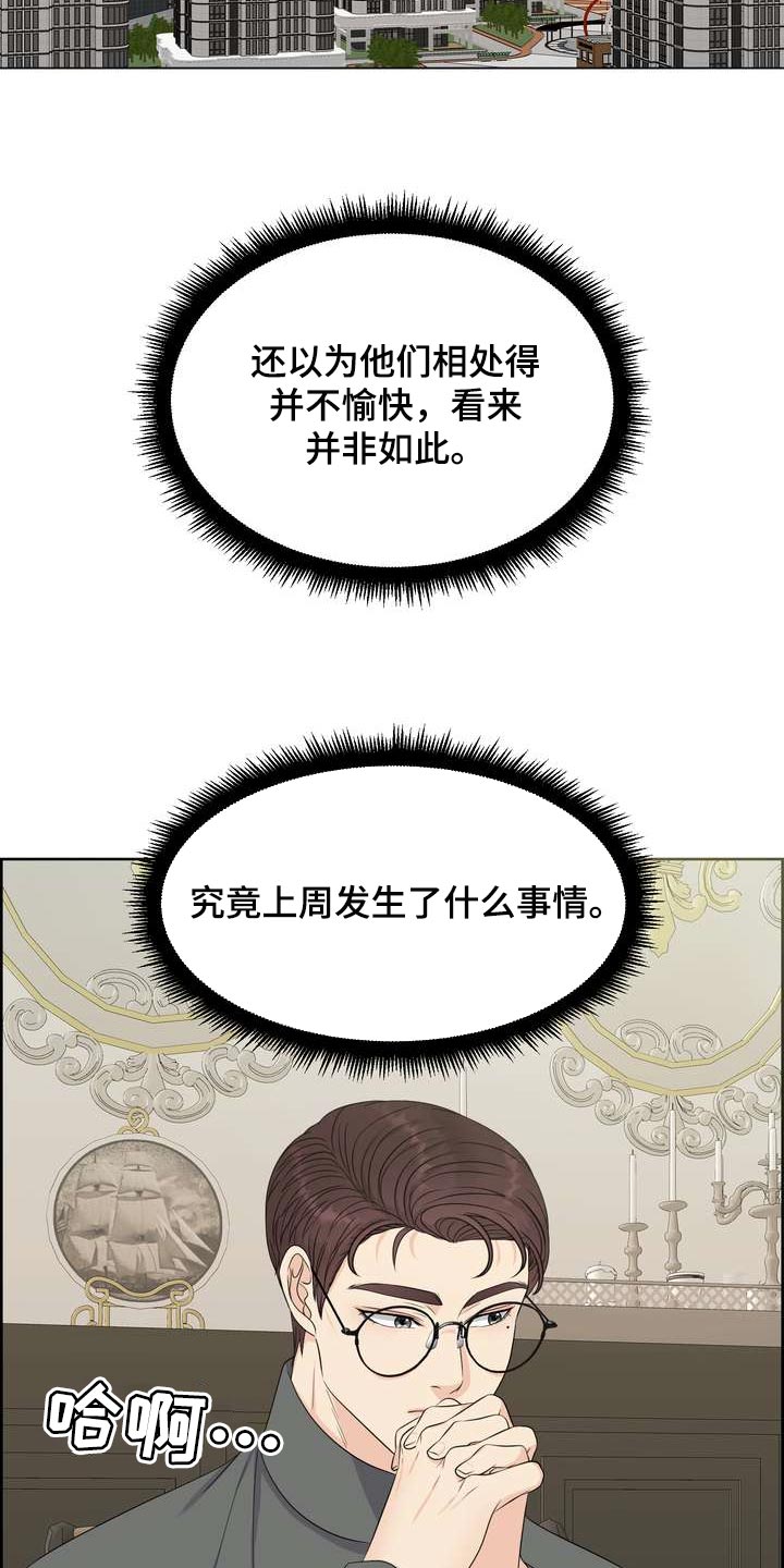 第58章：忍不住担心24