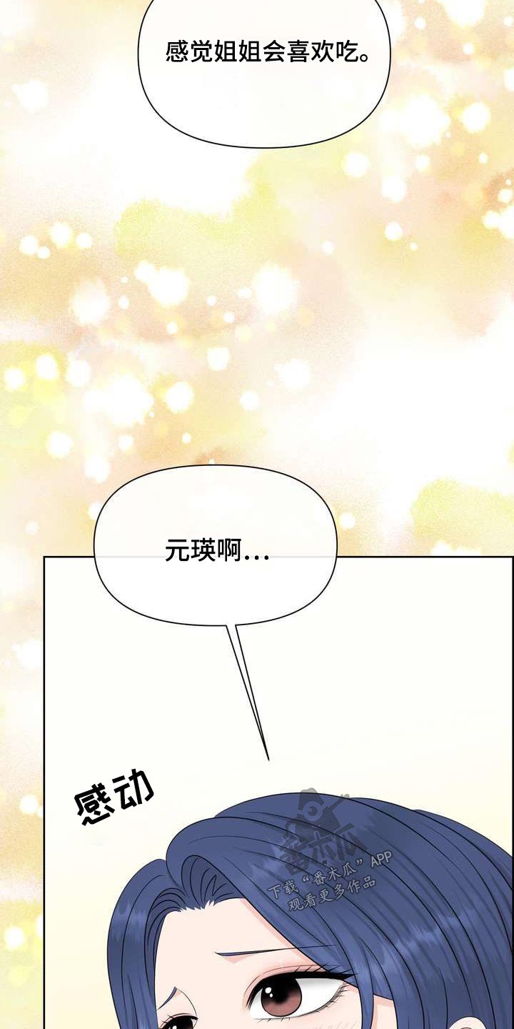 第114章：点心7