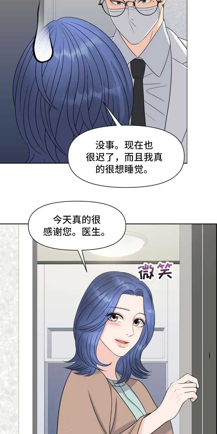 第17章：疲惫12