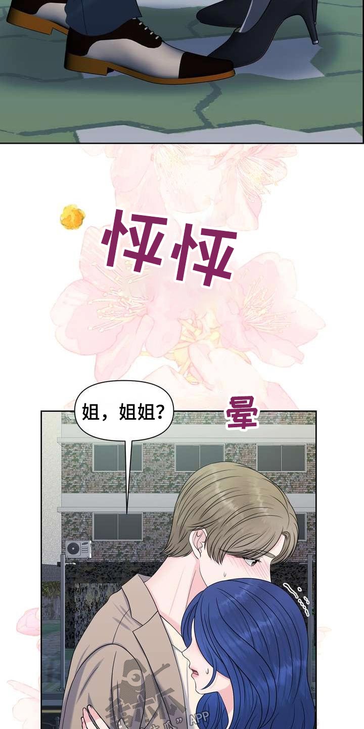 第69章：突发8