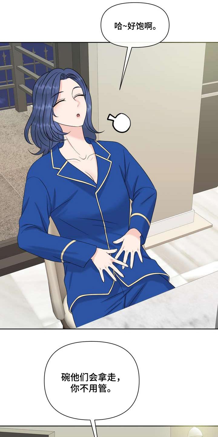 第95章：美味9