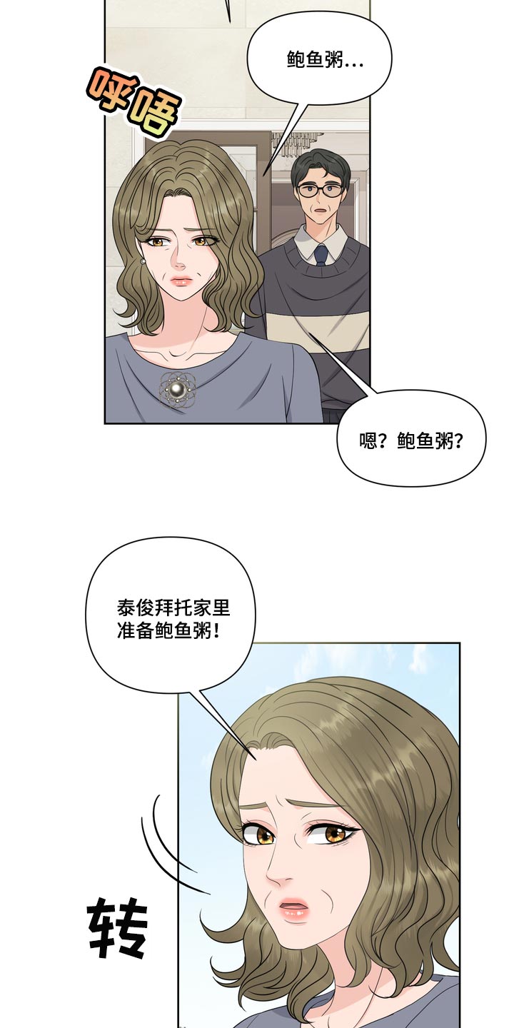 第54章：严重的洁癖2