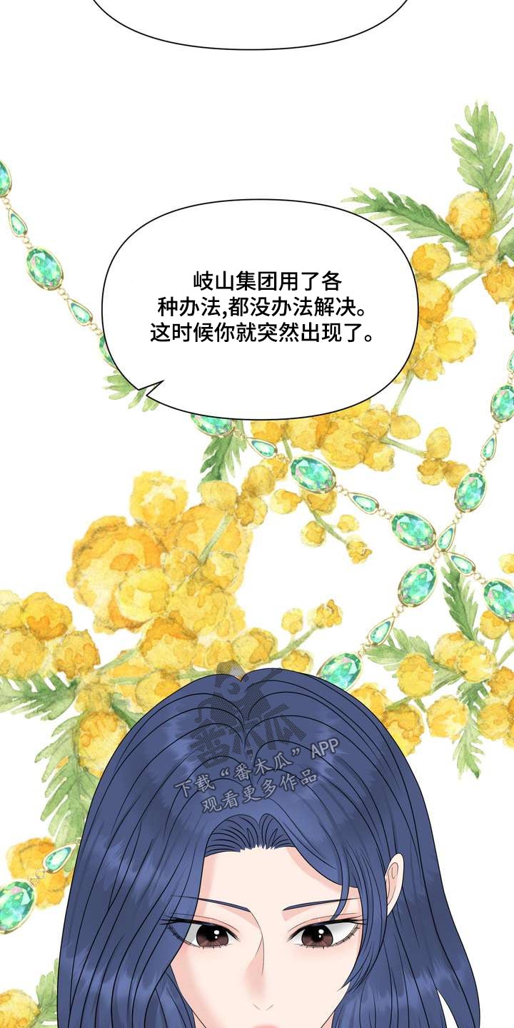 第85章：拘谨11