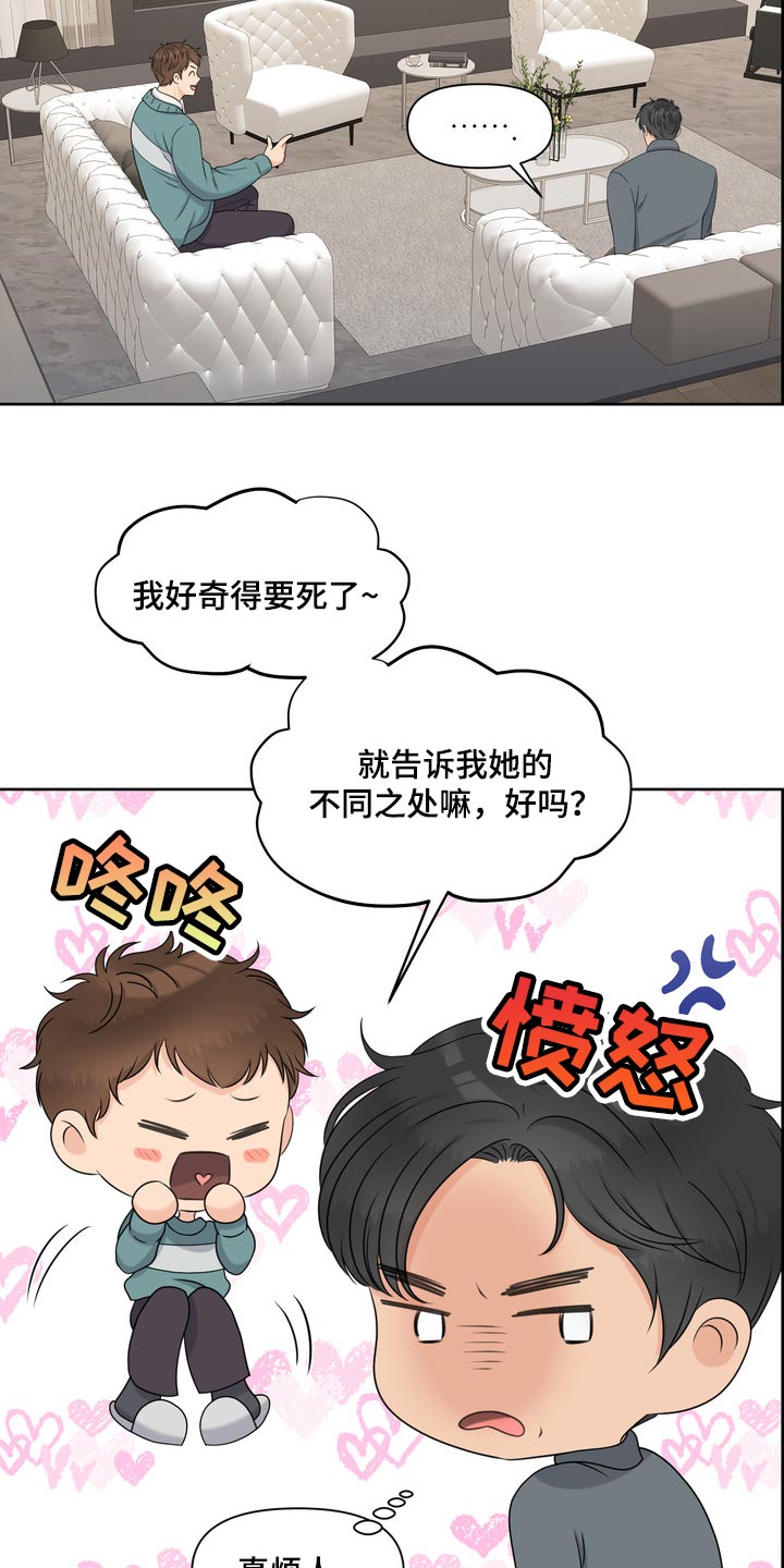 第41章：聚会4