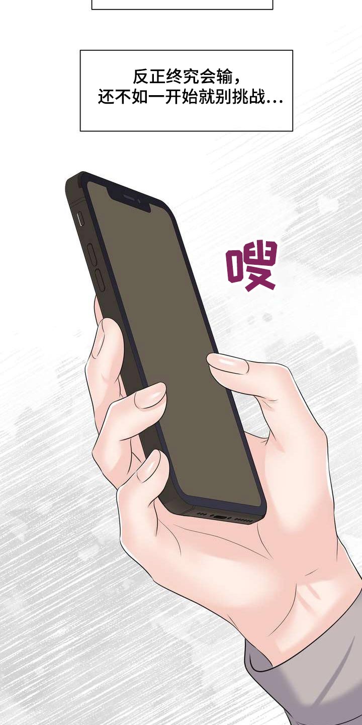第66章：不放弃32