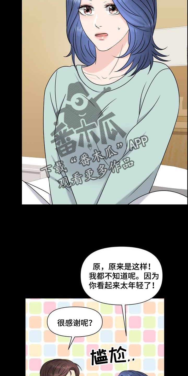 第26章：氛围6