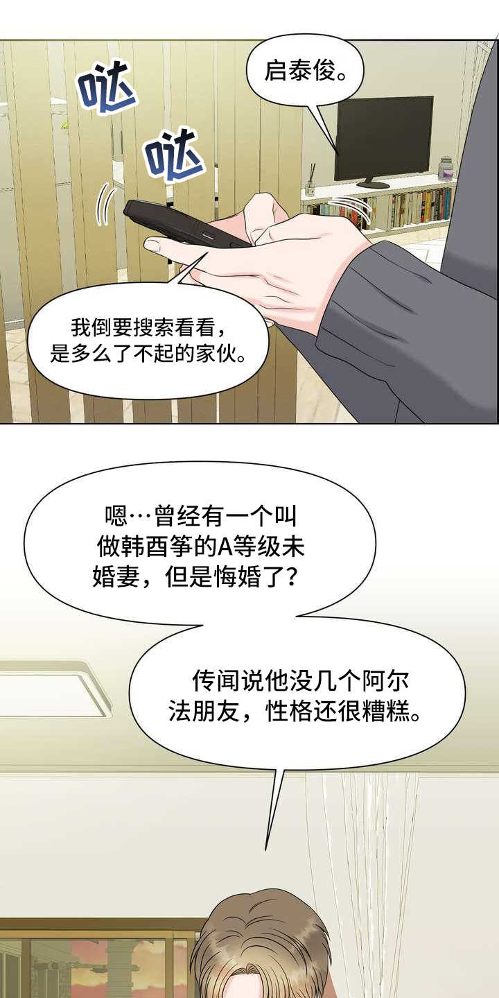 第11章：拒绝8