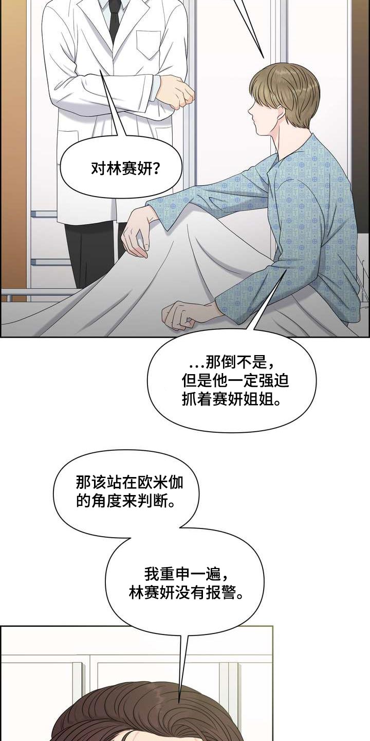 第53章：混乱4