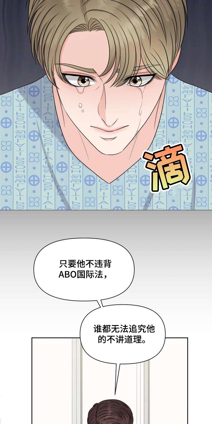 第53章：混乱23