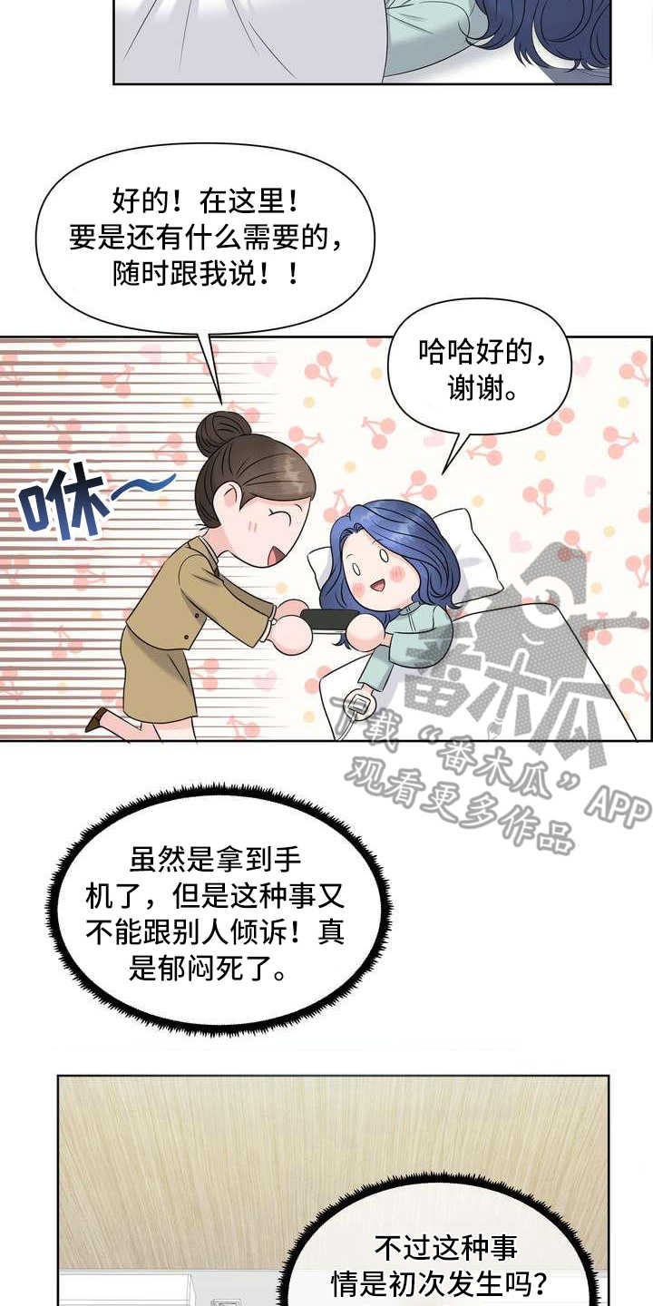 第13章：报警17