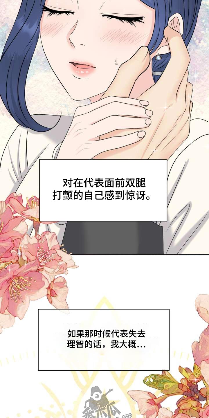 第100章：答案8