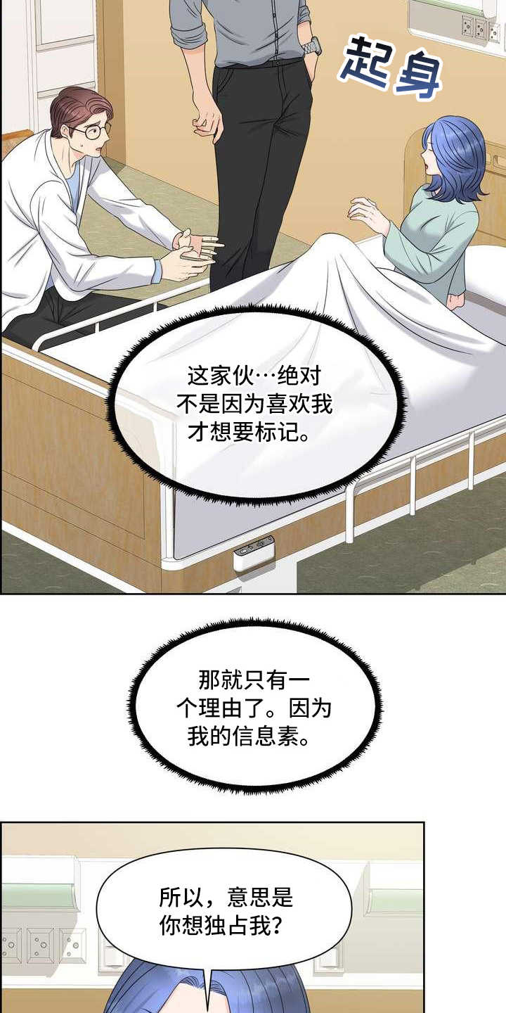 第23章：不记得了7